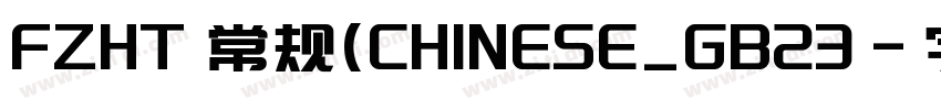 FZHT 常规(CHINESE_GB23字体转换